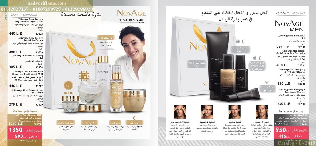 كتالوج اوريفليم يناير 2018 اطلب المزيد هذا العام Oriflame