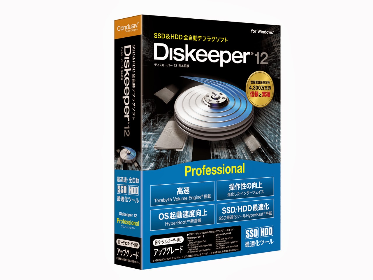 TÉLÉCHARGER DISKEEPER GRATUIT