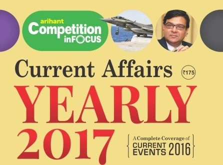 Book-PDF : Arihant's Current Affairs 2017 in English For SSC CGL, SSC CHSL, SSC CPO, Monthly GK Notes For SSC Exams- SSC Officer