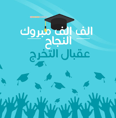 alf_mabrouk_success_%2B%25286%2529
