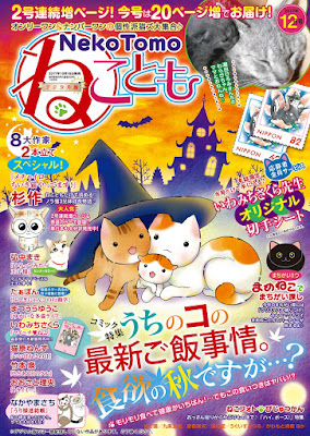 ねことも vol.52 ねことも vol.52 raw zip dl