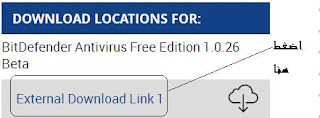 مضاد الفيروسات  BitDefender Antivirus Free Edition 1.0.26 Beta