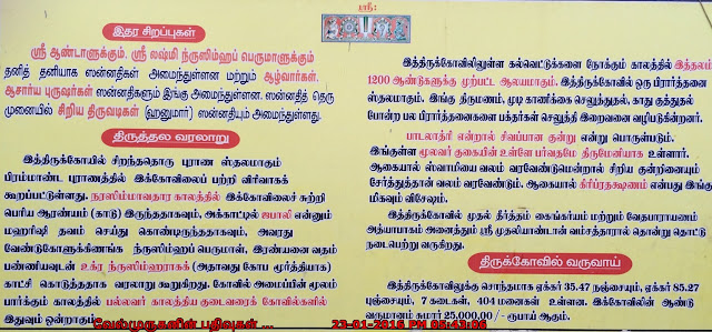 Singaperumal Koil  Temple History