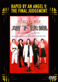 Images Poster Raped By An Angel 5 - The Final Judgement (2000) Subtitle English Mp4 - www.uchiha-uzuma.com - Free Movie Online Images Poster Raped By An Angel 5 - The Final Judgement (2000) Subtitle English Mp4 - www.uchiha-uzuma.com - Free Movie Online