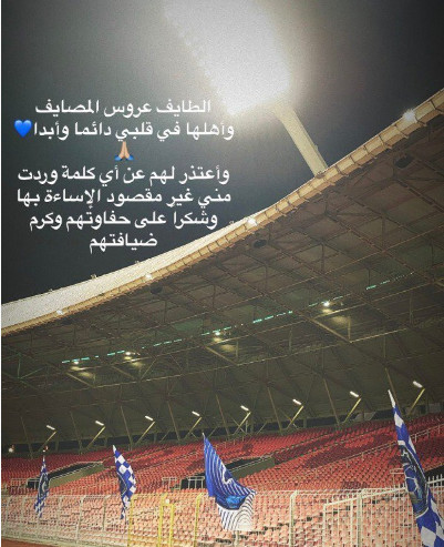 إدارة الهلال تعاقب هتان باهبري