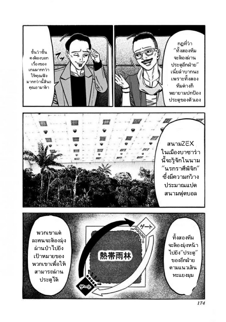 Dorei Yuugi - หน้า 2