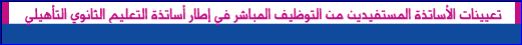 اضغط على الصورة لرؤيتها بالحجم الطبيعي