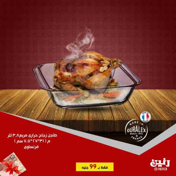 عروض رنين الثلاثاء 11 ديسمبر 2018 مهرجان ال 99 جنيه عروض رنين الثلاثاء 11 ديسمبر 2018 مهرجان ال 99 جنيه