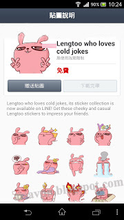 China Mainland VPN for free line stickers