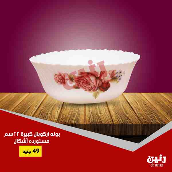 عروض رنين الاحد 4 نوفمبر 2018 مهرجان ال 15 جنيه عروض رنين الاحد 4 نوفمبر 2018 مهرجان ال 15 جنيه