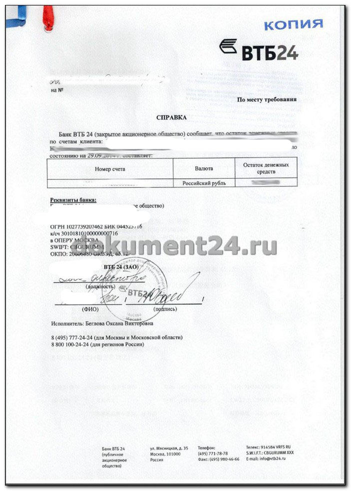справка из банка о остатках на счете. банковская выписка на английском языке. выписка со счета bank of america. перевод выписок из банка. документ на английском языке.