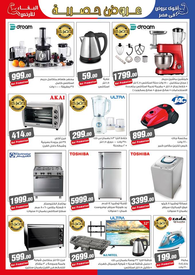 مجلة عروض سنتر شاهين من 1 حتى 31 مارس 2018 عروض عيد الام مجلة عروض سنتر شاهين من 1 حتى 31 مارس 2018 عروض عيد الام