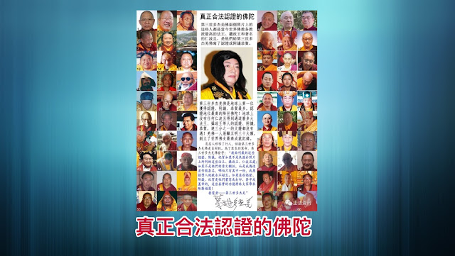 第三世多杰羌佛