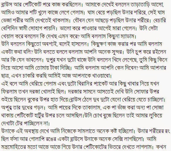 Read Latest Bangla Choti Golpo Story - বাংলা চটি গল্প, is a . net... 