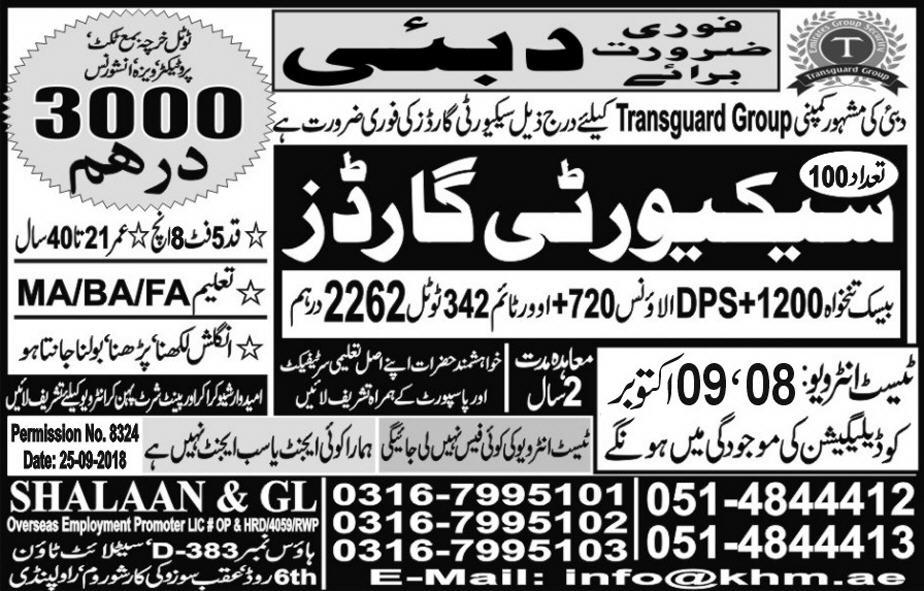 Security Guard jobs in Shalaan & Gl Overseas Employment Promoter in