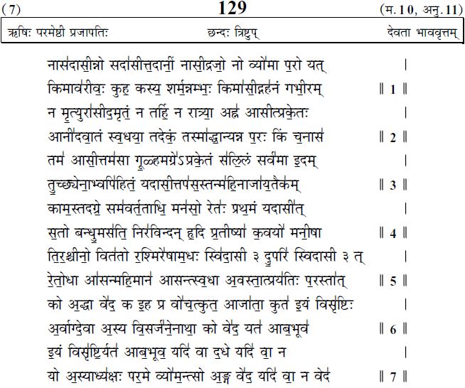 Bharatkalyan97 R Gveda Hymn Of Creation Na Asat Or Not The Non Existent Nasadiya Sukta Rv 10 129