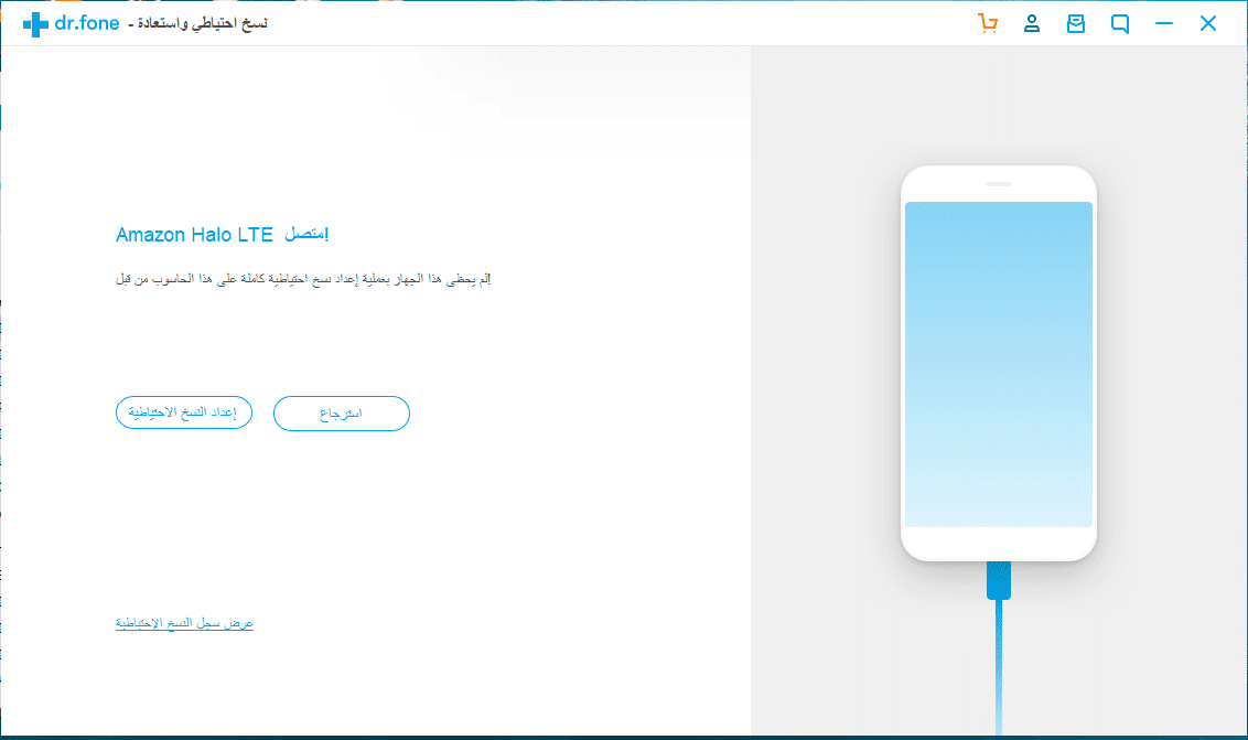 كيفية أخذ نسخة احتياطية لأجهزة أندرويد باستعمال الكمبيوتر