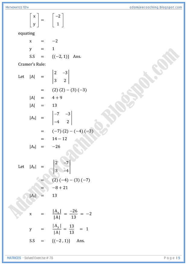 matrices-exercise-7-5-mathematics-10th