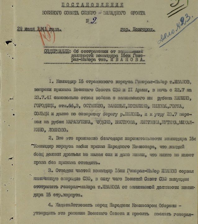 69 отдельная морская стрелковая бригада. б. список красноармейцев пропавших. 70 сд. 114 стрелковая дивизия 1942.