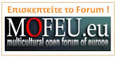 Το forum του εξωτερικού
