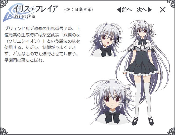 Juo Mujin no Fafnir Unlimited Fafnir Season 2 Release Date | Otaku