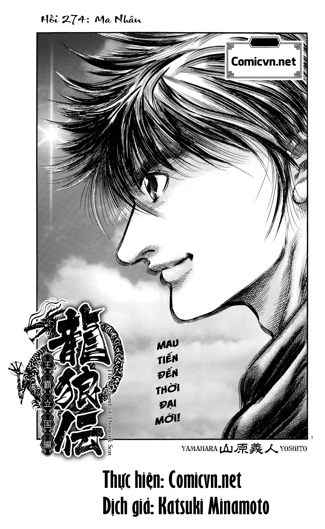 Ryuuroden - Chú Bé Rồng chap 274