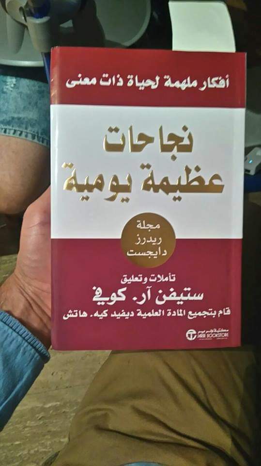 تحميل كتاب أفكار ملهمة لحياة ذات معنى pdf تحميل كتاب أفكار ملهمة لحياة ذات معنى pdf