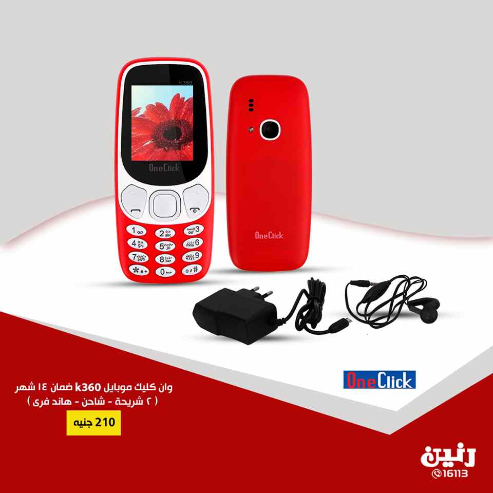 عروض رنين من الخميس 10 حتى السبت 12 يناير 2019 موبايلات عروض رنين من الخميس 10 حتى السبت 12 يناير 2019 موبايلات