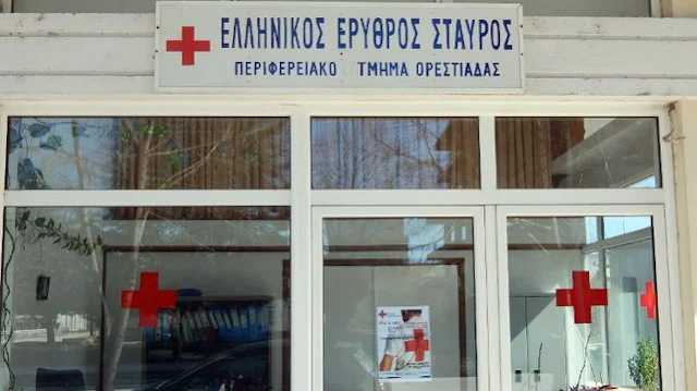 Επαναλειτουργεί στην Ορεστιάδα το παράρτημα του Ελληνικού Ερυθρού Σταυρού