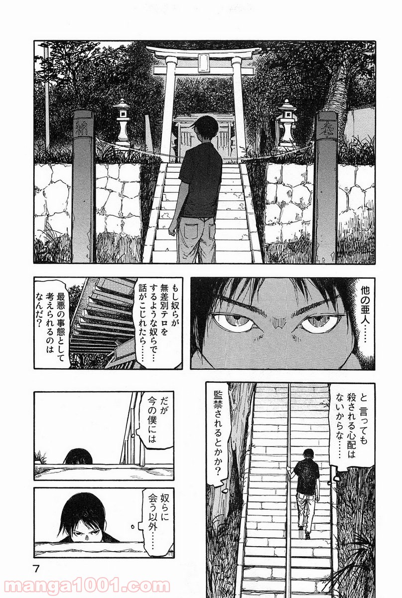亜人 - Raw 【第6話】 - Manga1001.com