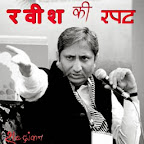 आप का प्रधानमंत्री कौन ? - रवीश की रपट | Who will be AAP's Prime Minister Candidate ?  - Ravish Ki Rapat