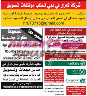 وظائف خالية من جريدة الوسيط دبى الامارات السبت 11-07-2015 %25D9%2588%25D8%25B3%25D9%258A%25D8%25B7%2B%25D8%25AF%25D8%25A8%25D9%2589%2B1