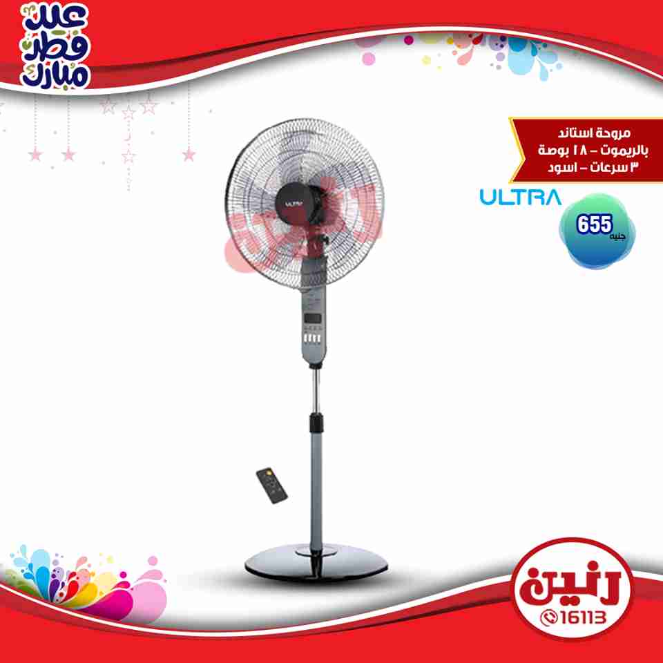 عروض رنين عروض رنين