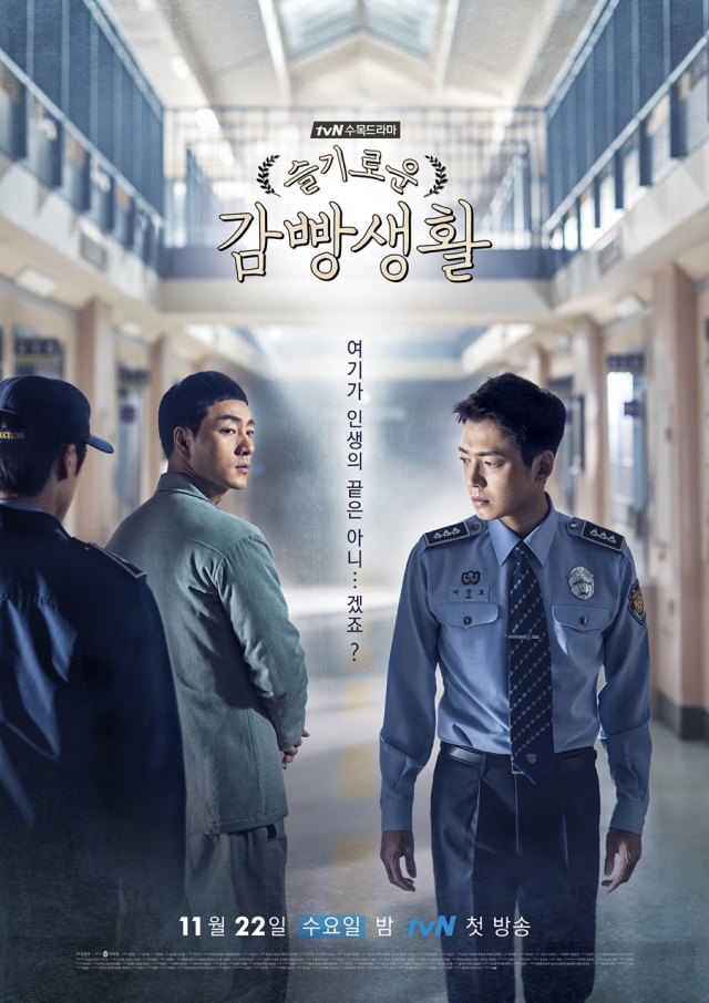Cuộc Sống Trong Tù - Wise Prison Life (2017)