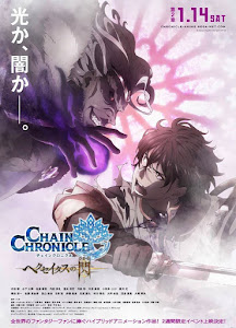 Chain Chronicle Haecceitas no Hikari Sub Español