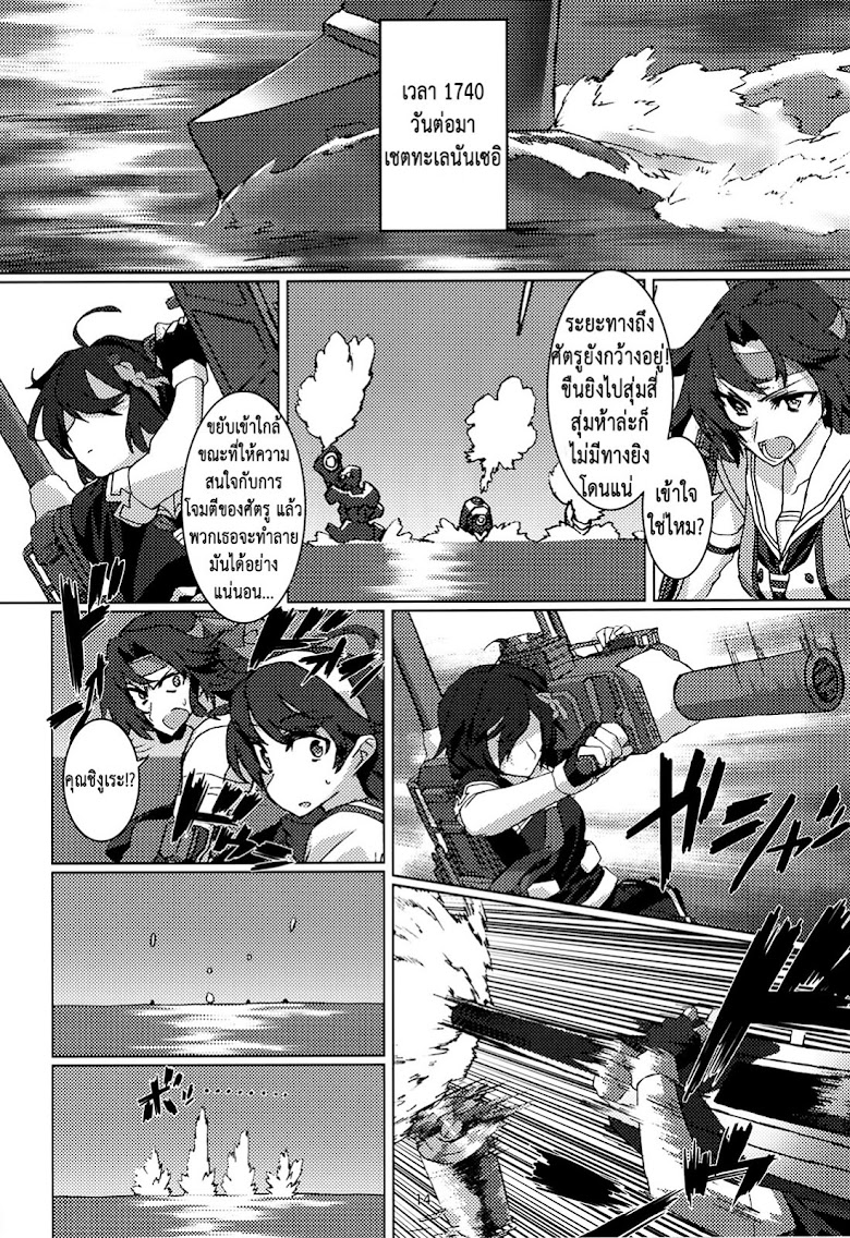 Kantai Collection (Kancolle) - FIEND (Doujinshi) - หน้า 15