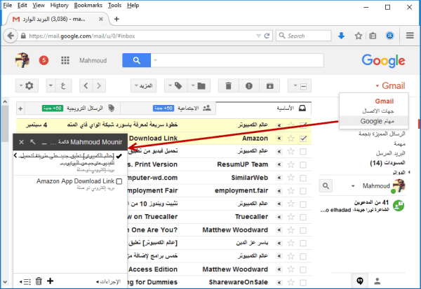 (13 ميزة في Gmail) Gmail ليس فقط ما تعتقده ولكنه أكثر من ذلك بكثير