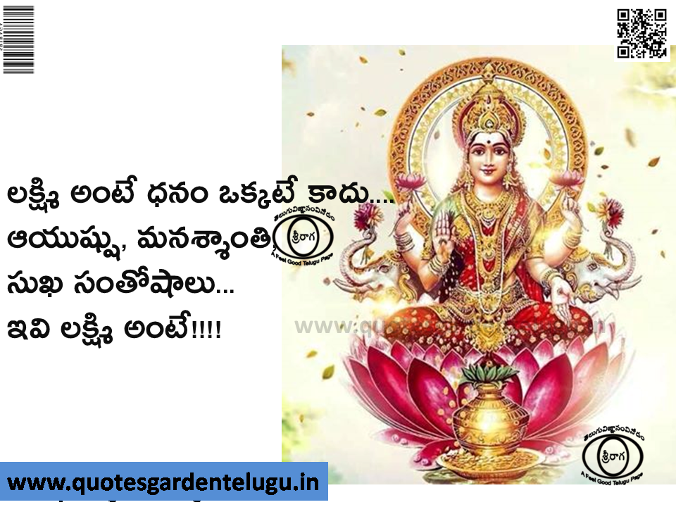 Best inspirational quotes about life - Best telugu inspirational quotes for face book - Best telugu inspirational quotes for whatsapp