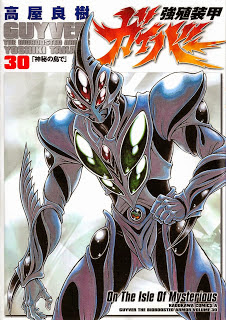強殖装甲ガイバー 01-30 zip rar Comic dl torrent raw manga raw