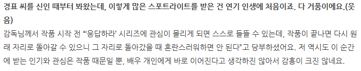 인스타일 고경표 2015년 11월 인터뷰 | 인스티즈