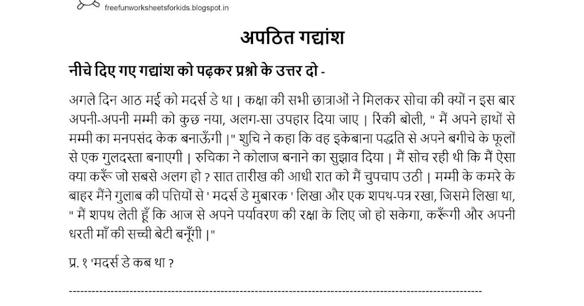 Free Fun Worksheets For Kids: Free Fun Printable Worksheet - Unseen