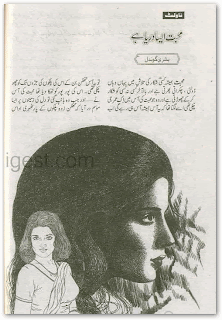 Mohabbat aisa darya hai novel by Bushra Gondal pdf