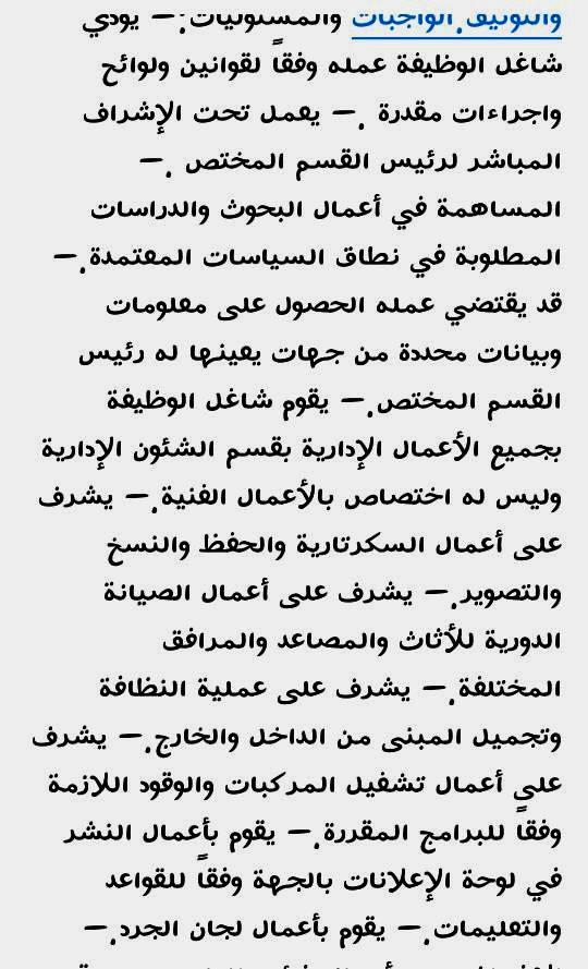 الاسئلة المتوقعة والمسربة لإمتحانات مسابقة الشهر العقارى 2022 للمؤهلات العليا ولمختلف التخصصات