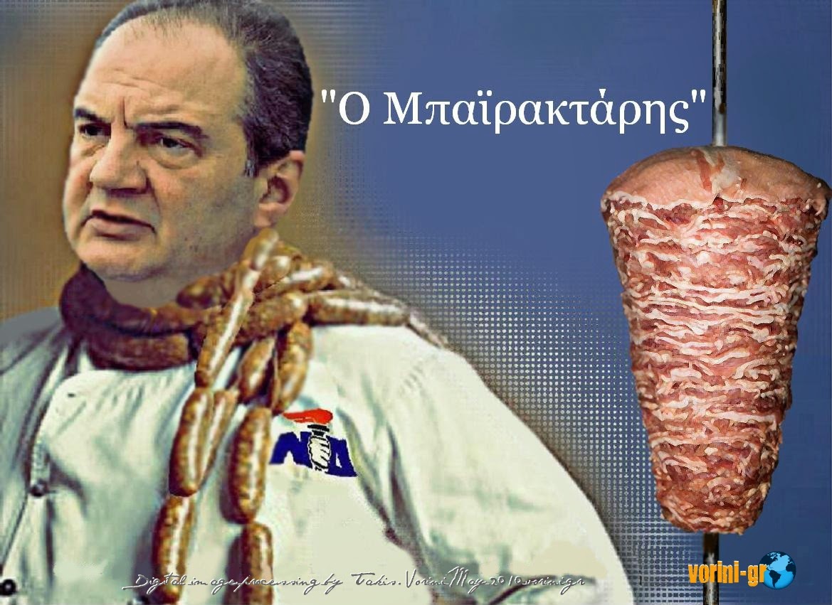 Karamanlis_May_2010.jpg