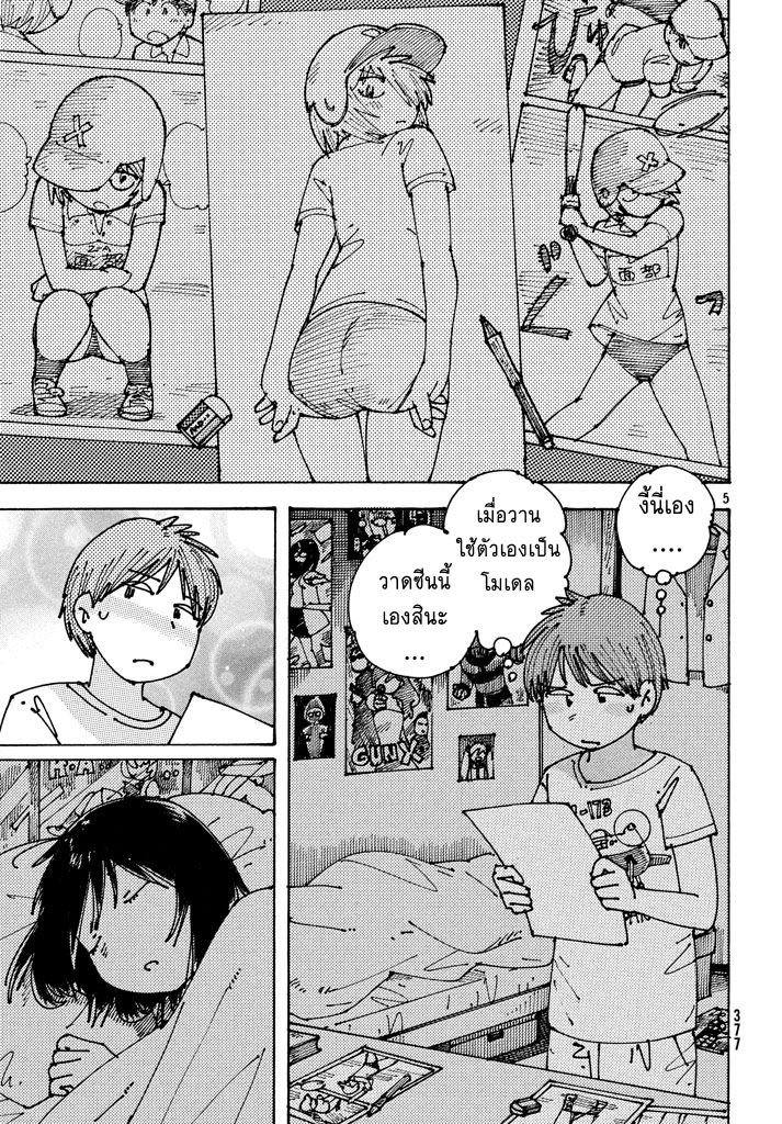 Ookumo-chan Flashback - หน้า 5