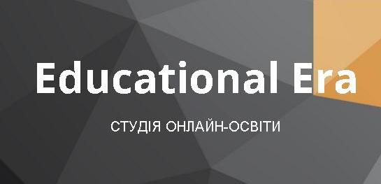 Он-лайн освіта у зручний час