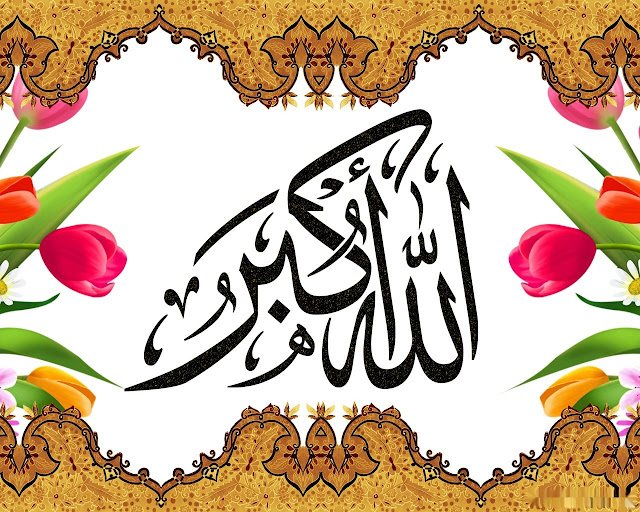 Islamic High Quality Wallpapers: New HD Allah O Akbar Wallpaper For