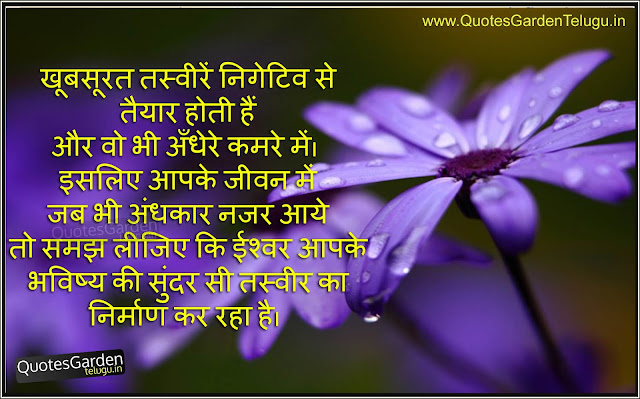 Heart touching life Quotes in Hindi
