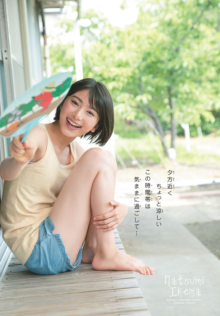 Natsumi Ikema 池間夏海, Shonen Sunday 2019 No.33 (少年サンデー 2019年33号)