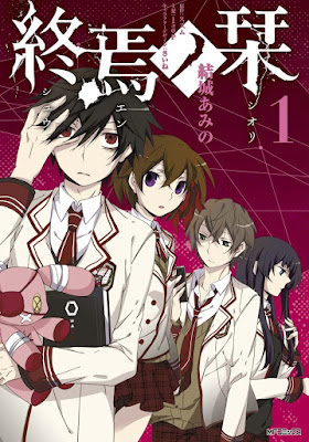 終焉ノ栞 終焉ノ栞 raw zip dl